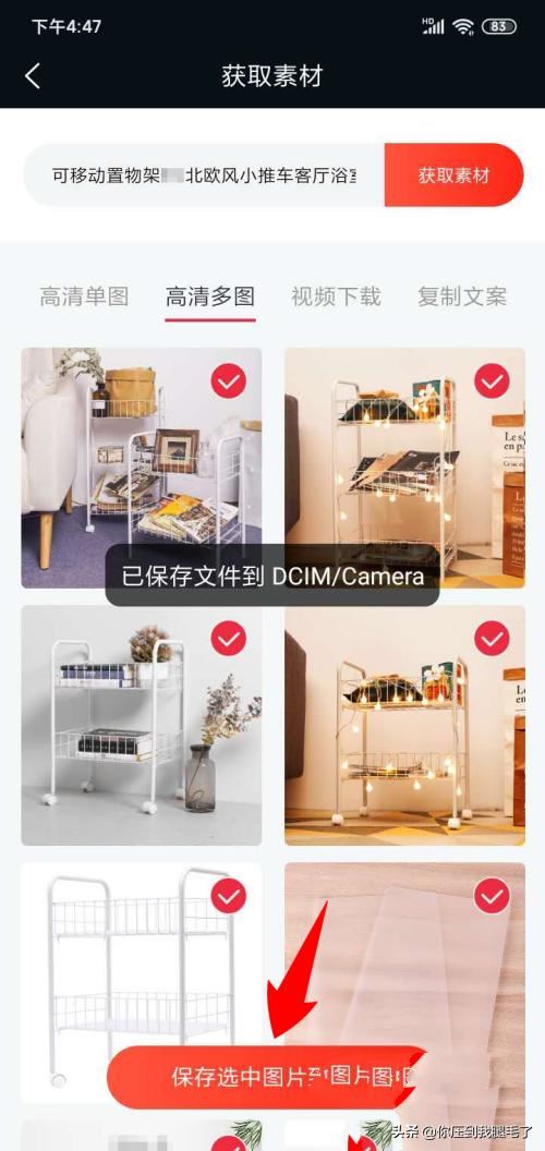 1688里面的商品主圖視頻怎么保存到手機？