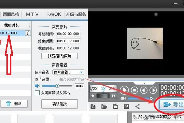 愛剪輯怎么導(dǎo)出剪輯好的視頻？