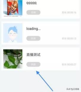 直播結束后怎么看回放？