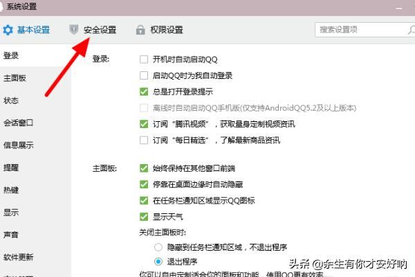 qq視頻存在風(fēng)險(xiǎn)無(wú)法下載怎么辦？