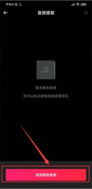 如何提取視頻音樂保存至本地？
