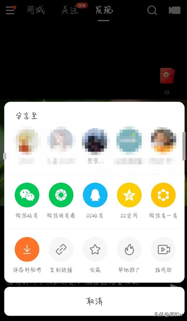 如何把快手上的視頻下載到手機(jī)上？