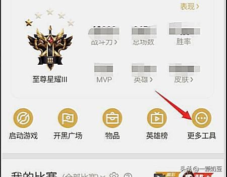 打王者榮耀時如何屏蔽微信消息或者語音視頻消息？
