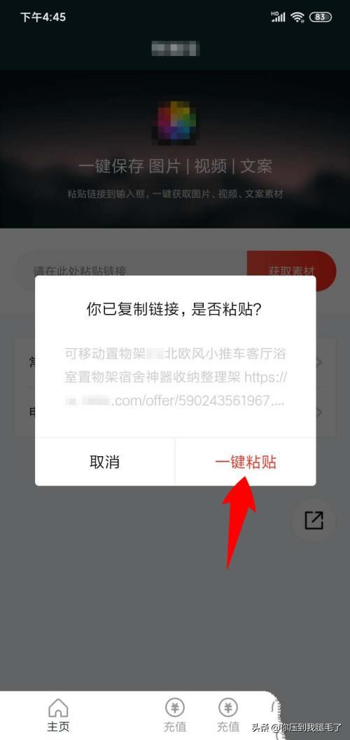 1688里面的商品主圖視頻怎么保存到手機？