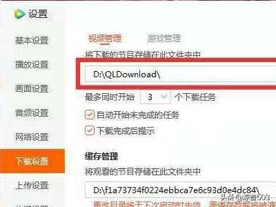 騰訊視頻下載的視頻怎么保存到u盤？
