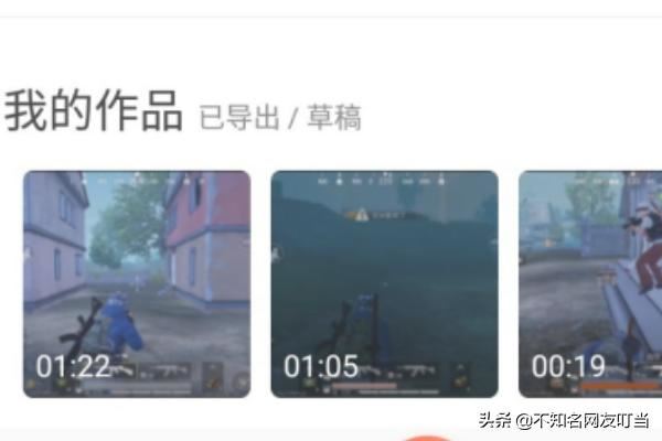 快影如何刪除視頻作品？