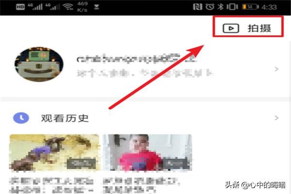 西瓜視頻怎么用手機上傳發(fā)布視頻？