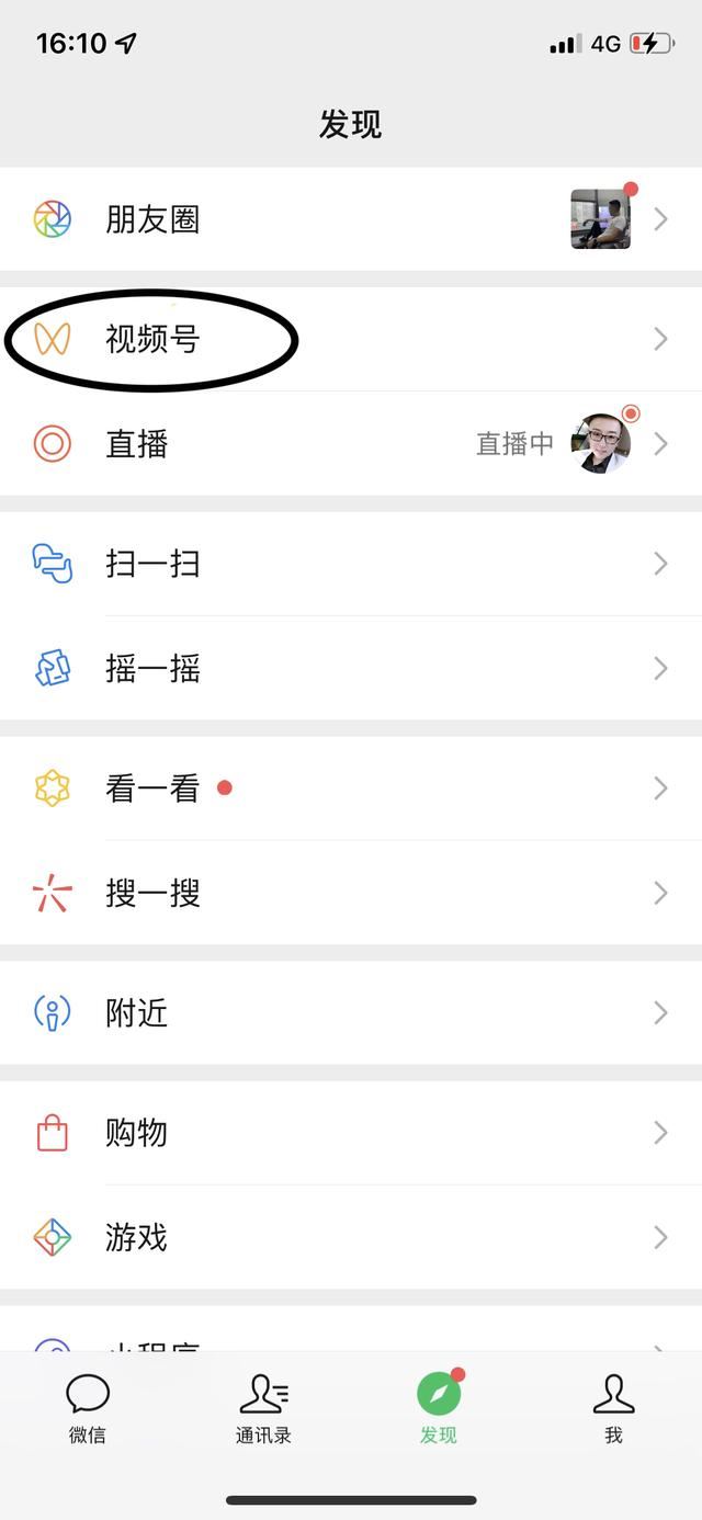 視頻號怎么取消私密贊？