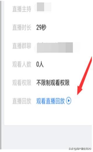 企業(yè)微信怎么查看直播時(shí)長(zhǎng)和觀看人數(shù)？