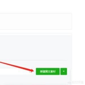 如何在微信公眾號上添加騰訊視頻？