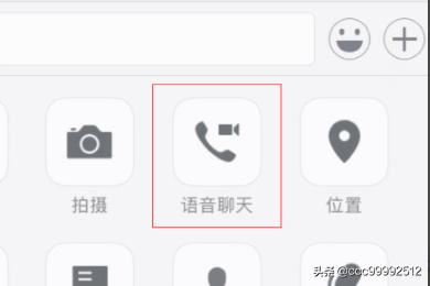 微信群如何發(fā)起多人語音視頻聊天？