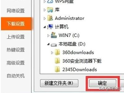 騰訊視頻下載的視頻怎么保存到u盤？
