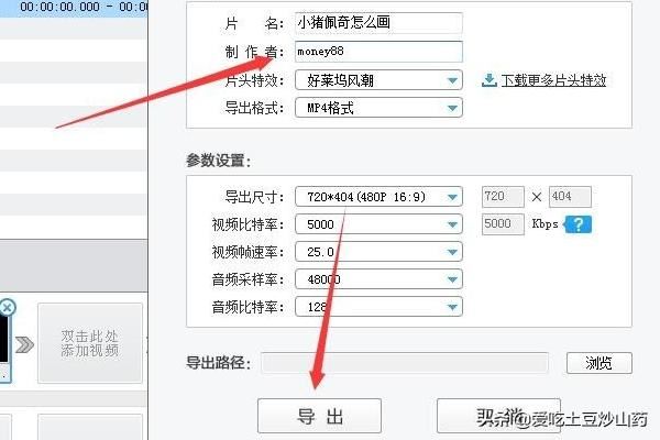 愛剪輯怎么導(dǎo)出剪輯好的視頻？