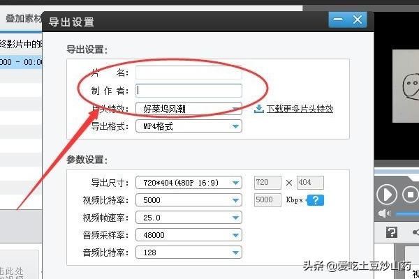 愛剪輯怎么導(dǎo)出剪輯好的視頻？