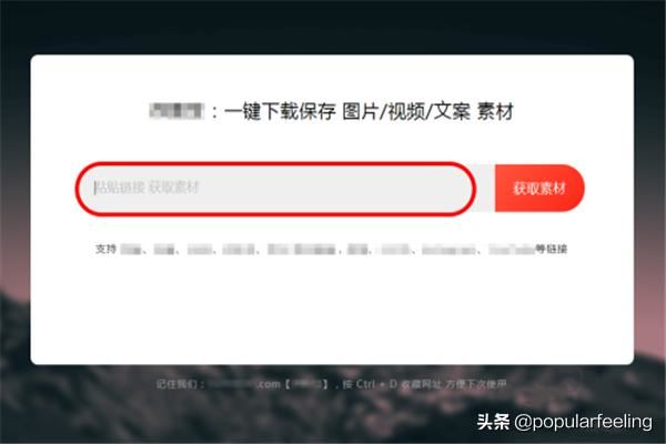 怎么下載別人天貓?zhí)詫毶厦鎸氊惖闹鲌D視頻？