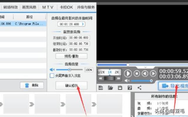 怎么把視頻加上音樂，視頻配樂怎么添加？