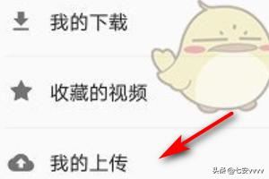 西瓜視頻怎么刪除已發(fā)布的視頻？