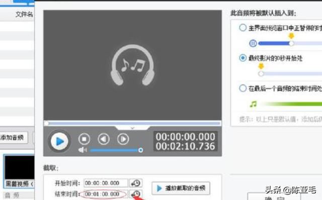 怎么把視頻加上音樂，視頻配樂怎么添加？