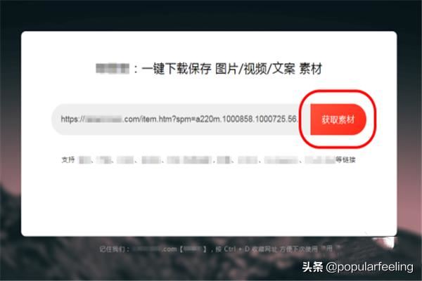 怎么下載別人天貓?zhí)詫毶厦鎸氊惖闹鲌D視頻？