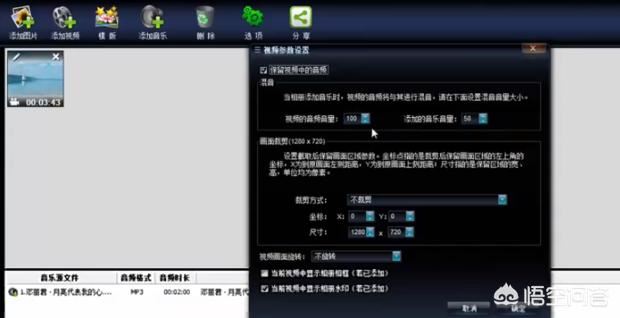 如何在視頻中添加背景音樂？