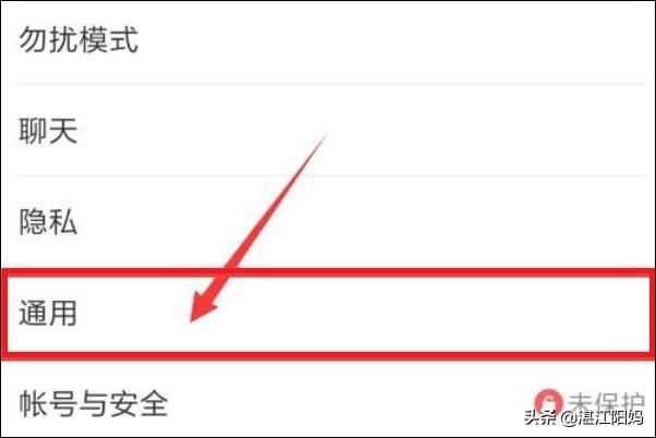 微信怎樣停用視頻聊天功能？