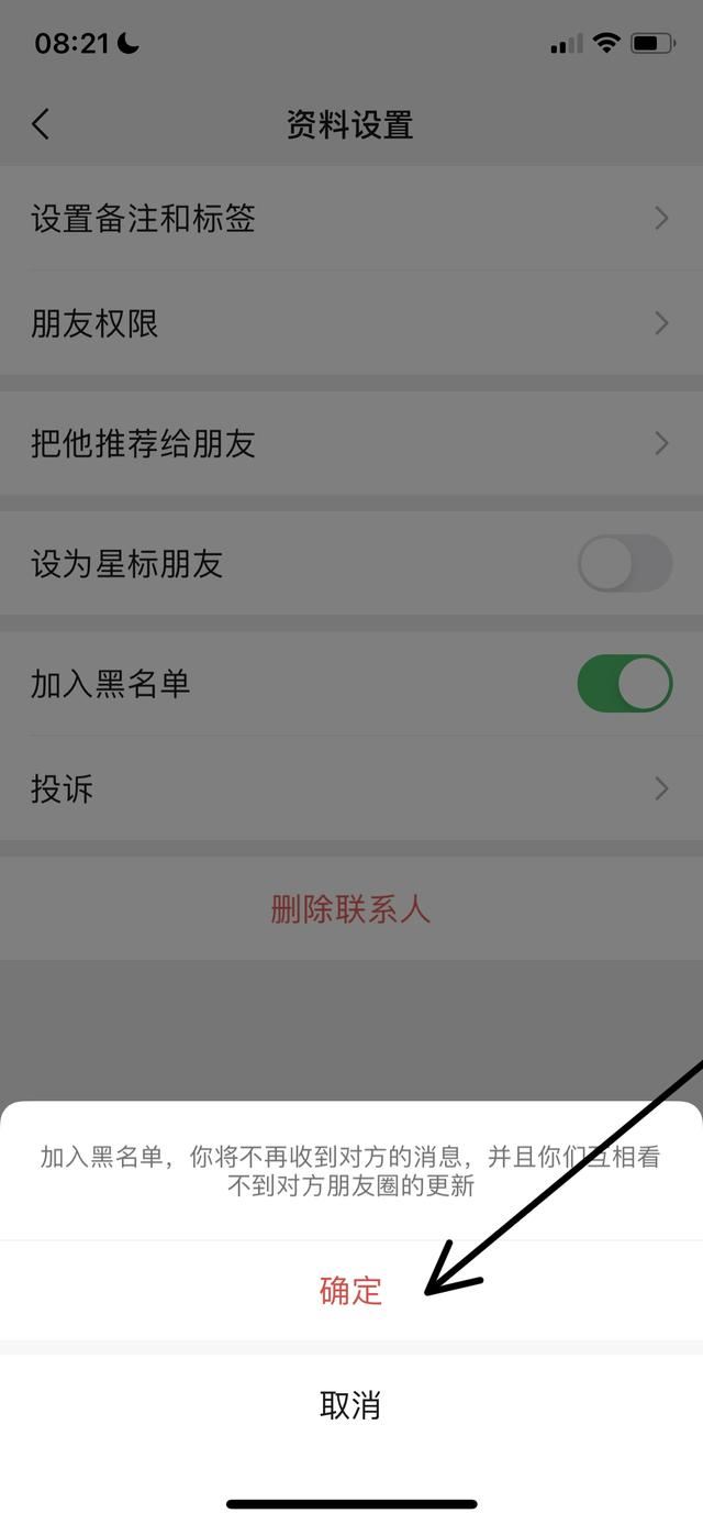 微信如何設置拒絕視頻通話？