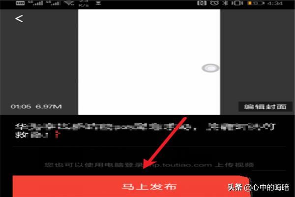 西瓜視頻怎么用手機上傳發(fā)布視頻？
