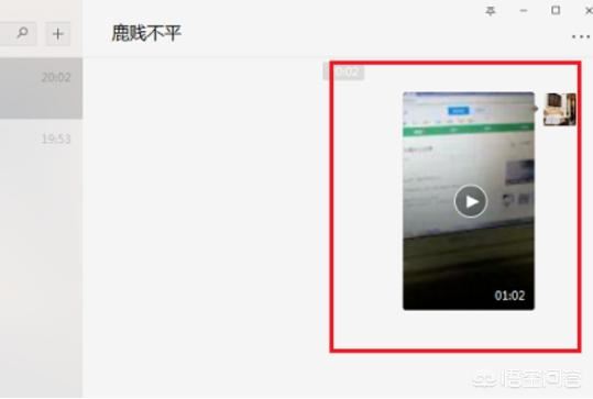 微信如何發(fā)送25M-100M之間的視頻文件？