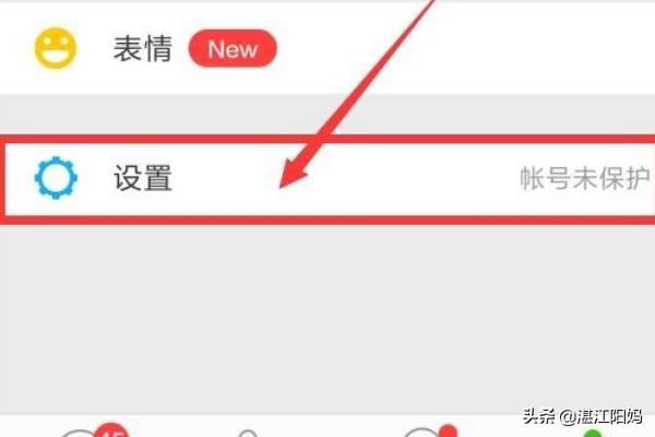 微信怎樣停用視頻聊天功能？
