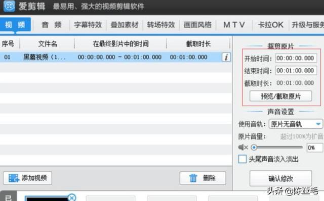 怎么把視頻加上音樂，視頻配樂怎么添加？