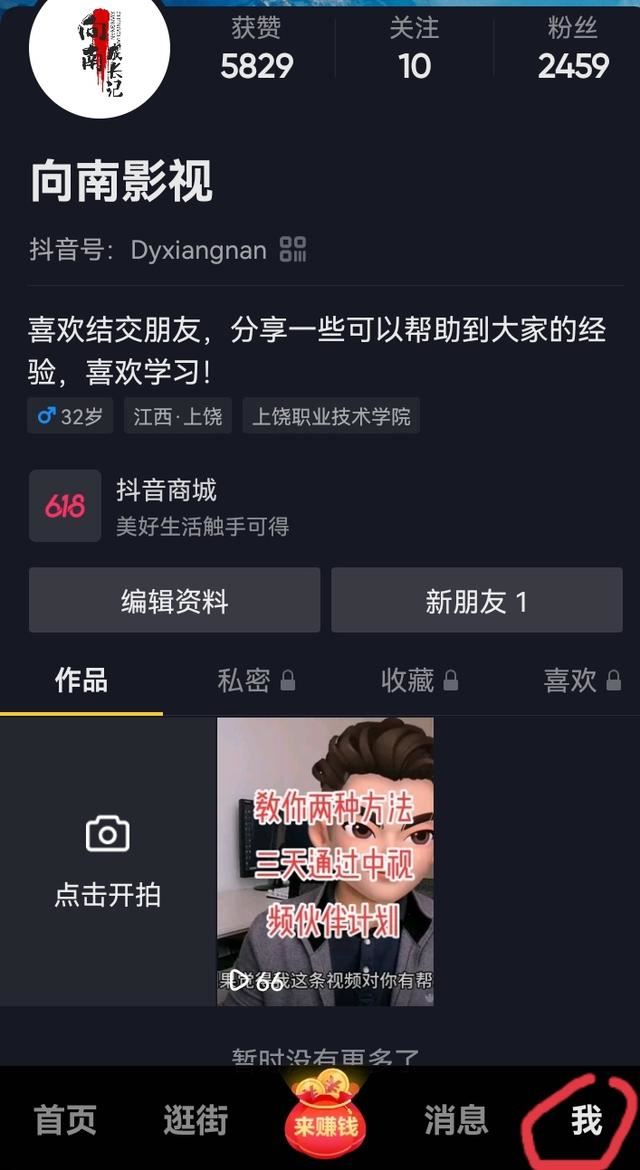 視頻號(hào)可以設(shè)置僅自己可見(jiàn)嗎？