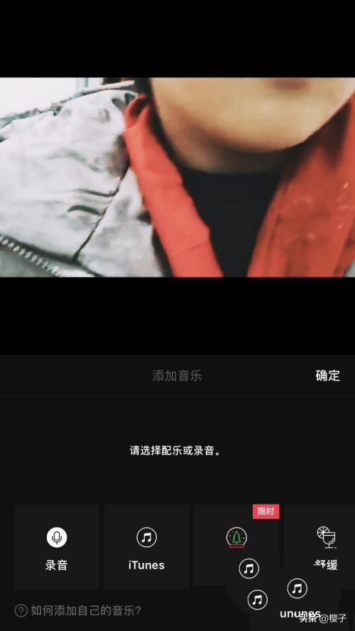 怎么把視頻加上音樂，視頻配樂怎么添加？
