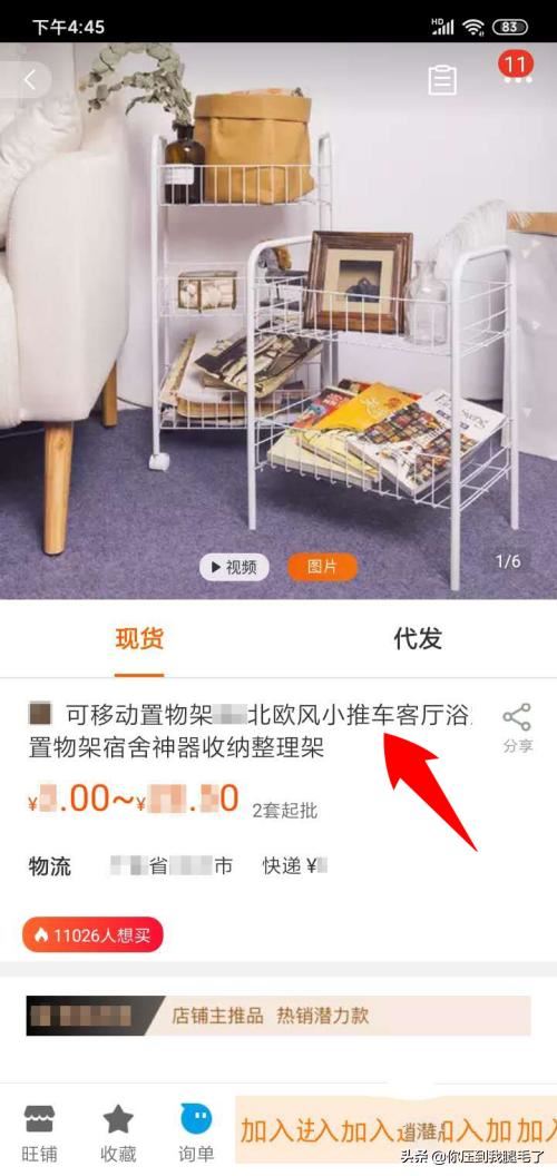 1688里面的商品主圖視頻怎么保存到手機？