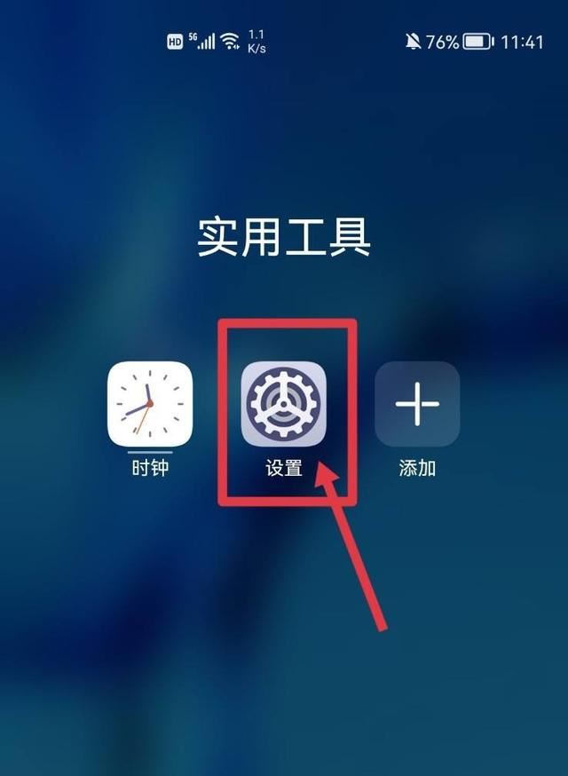 華為手機(jī)怎樣取消1008611自助視頻服務(wù)？