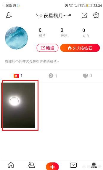 火山小視頻怎么刪除發(fā)布的視頻？