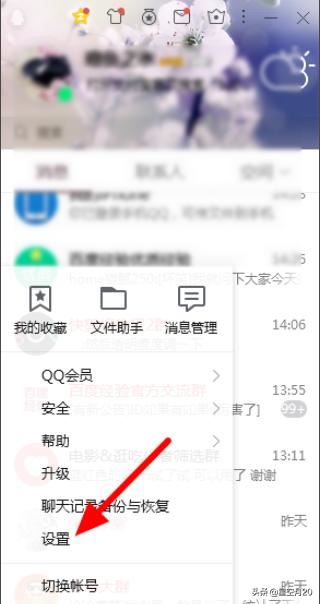 qq視頻存在風(fēng)險(xiǎn)無(wú)法下載怎么辦？
