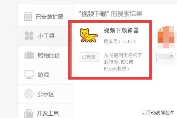 騰訊課堂視頻怎么下載到電腦？