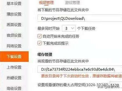 騰訊視頻下載的視頻怎么保存到u盤？