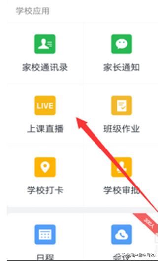企業(yè)微信怎么查看直播時(shí)長(zhǎng)和觀看人數(shù)？