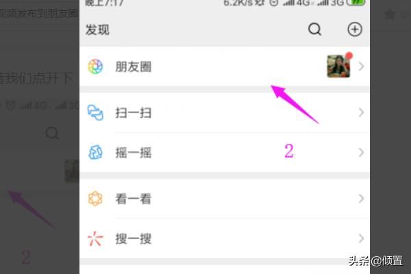 怎么將微信上別人發(fā)給自己的視頻發(fā)布到朋友圈？