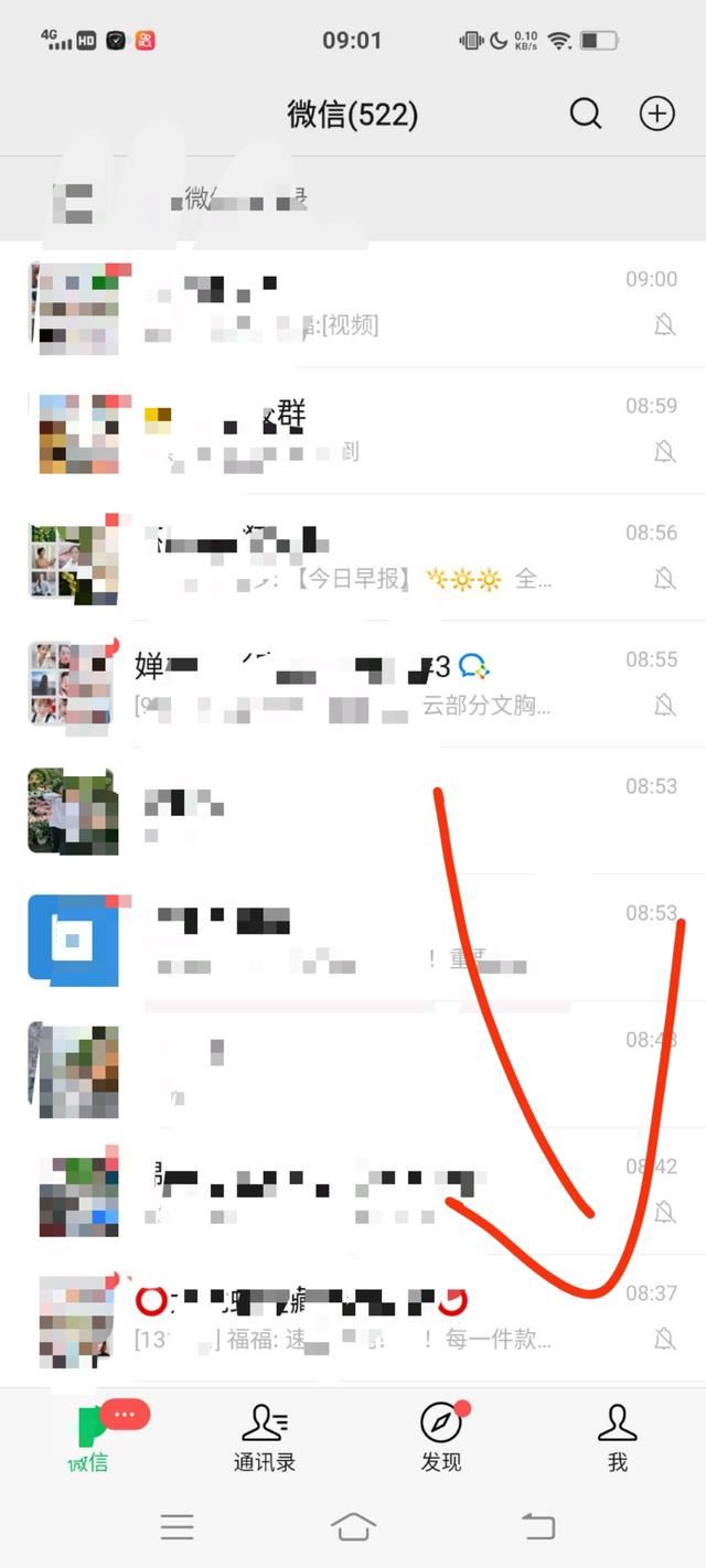 怎么關閉微信短視頻和直播？