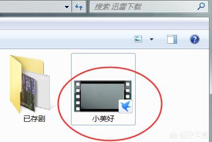 騰訊視頻下載的視頻怎么保存到u盤？