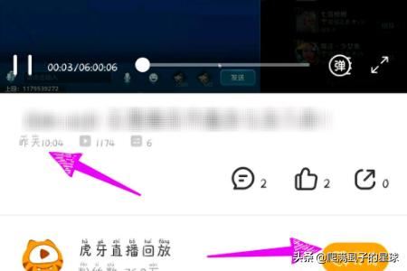 直播結束后怎么看回放？