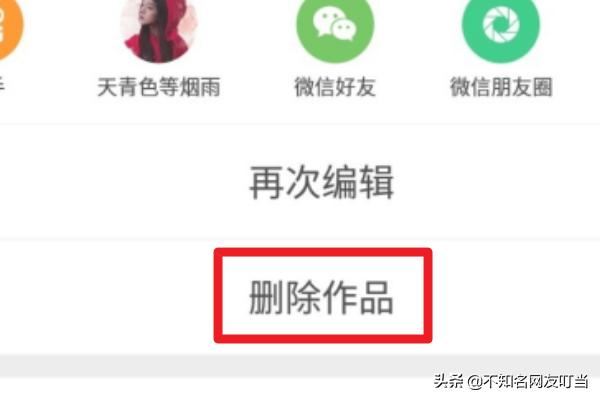 快影如何刪除視頻作品？