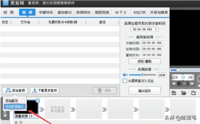 怎么把視頻加上音樂，視頻配樂怎么添加？