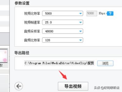 愛剪輯怎么導(dǎo)出剪輯好的視頻？