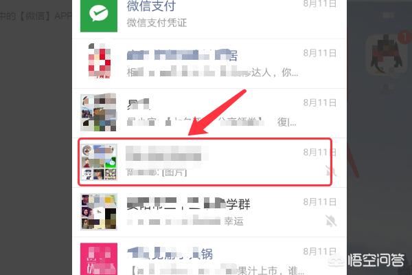 如何從手機中找到微信里的視頻？