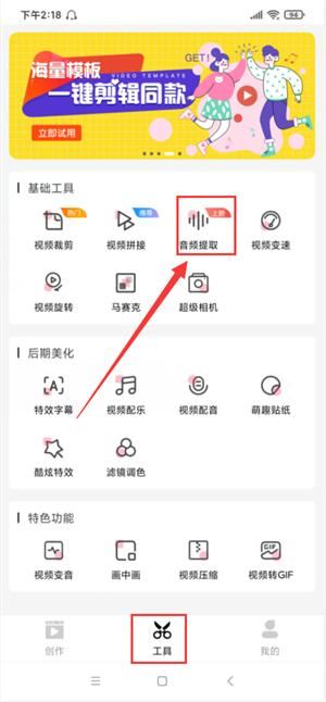 如何提取視頻音樂保存至本地？