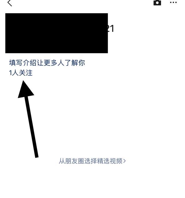 視頻號怎么查看有誰關注了自己？