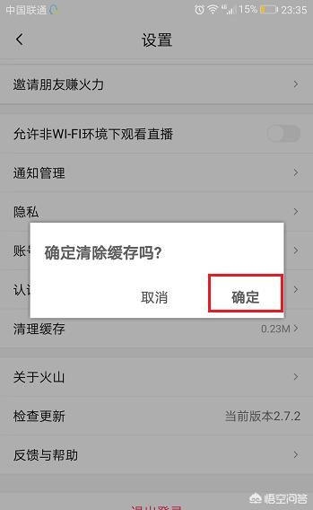 火山小視頻怎么刪除發(fā)布的視頻？